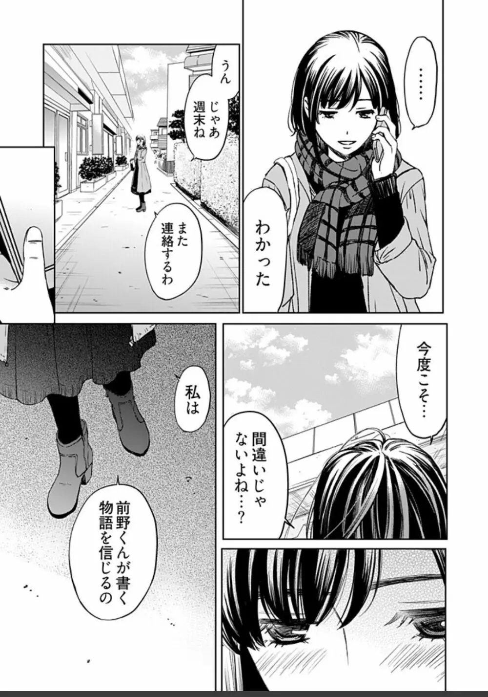 ネトラセ契約 415ページ