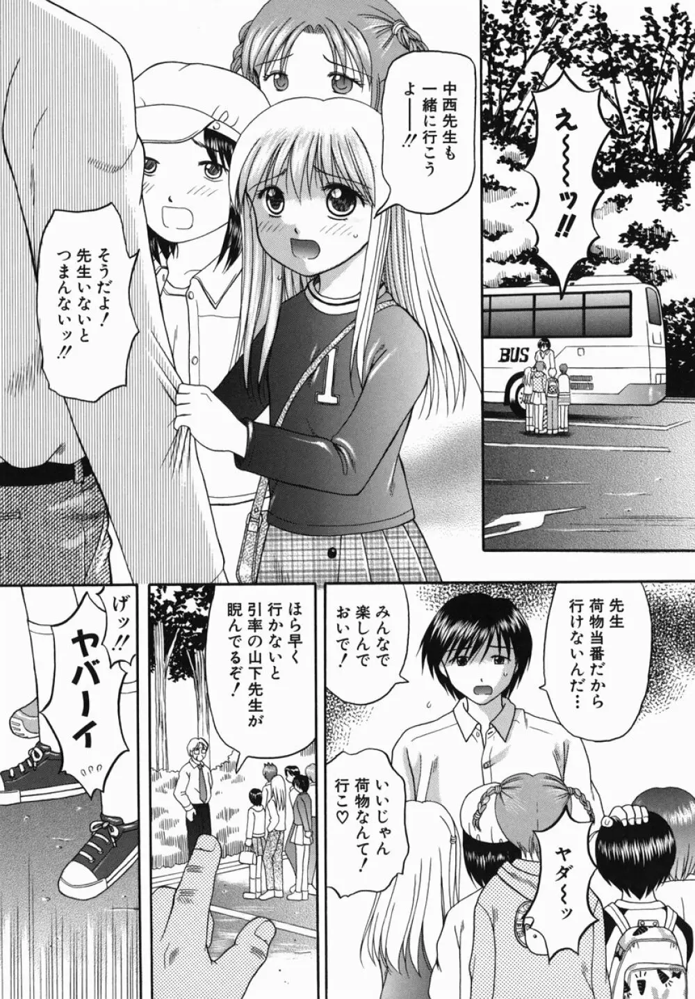 母娘姦 131ページ