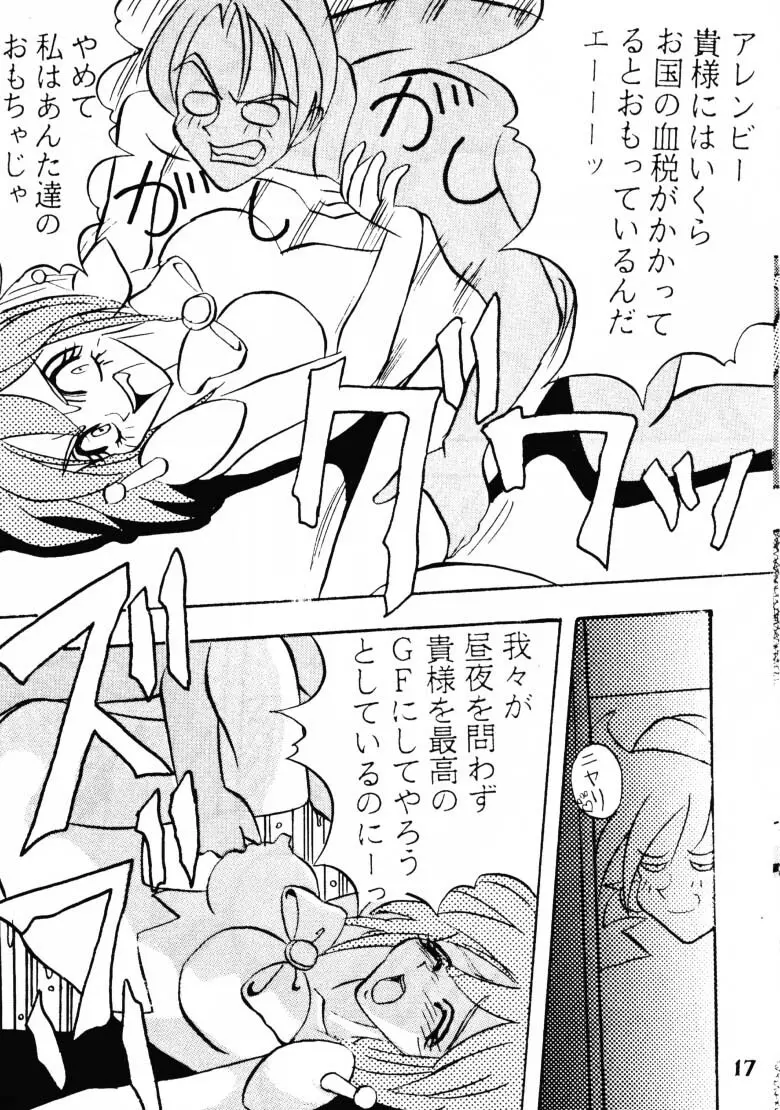 (C47) [あやしげ団 (ばにーがーるII、裏技きめる) 東方不敗 (Gガンダム、Vガンダム) 18ページ