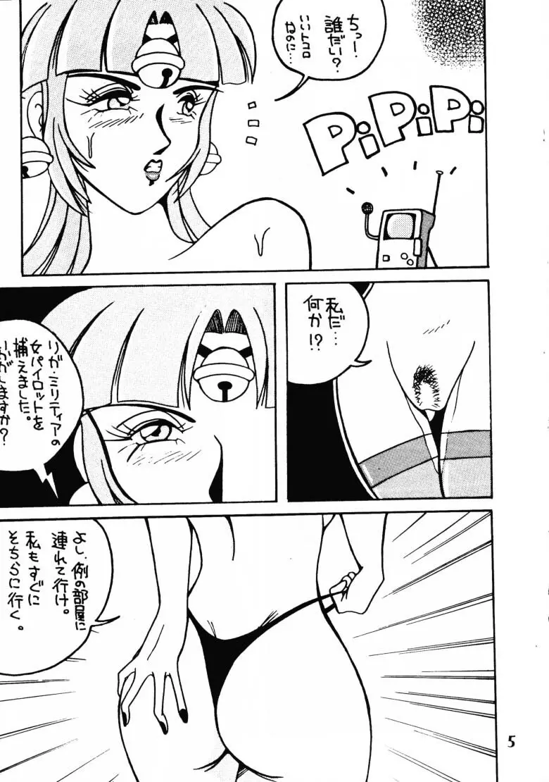 (C47) [あやしげ団 (ばにーがーるII、裏技きめる) 東方不敗 (Gガンダム、Vガンダム) 6ページ