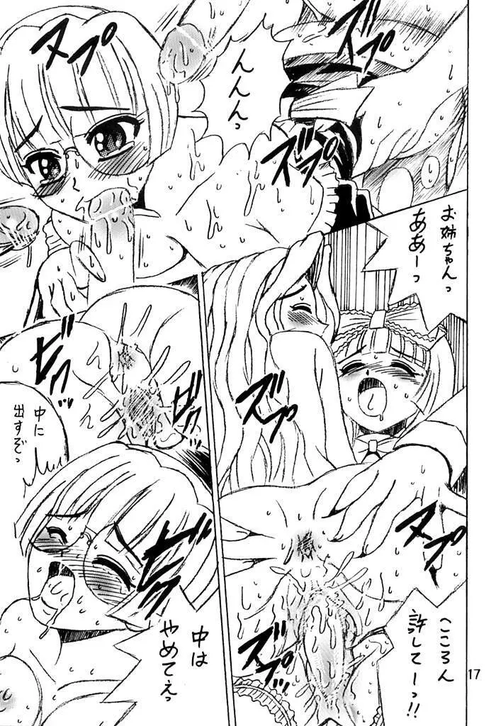 SHIO! Vol.13 16ページ