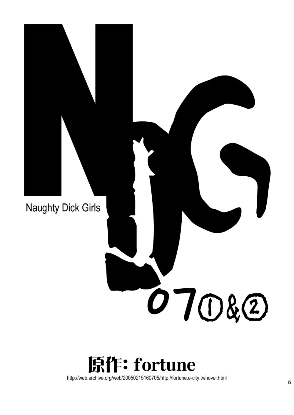 RaTe NDG 07- 1&2 2ページ
