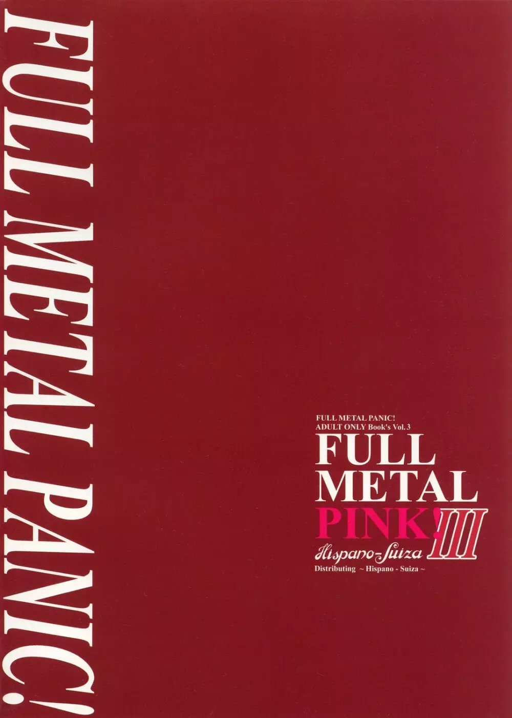 FULL METAL PINK! III 50ページ