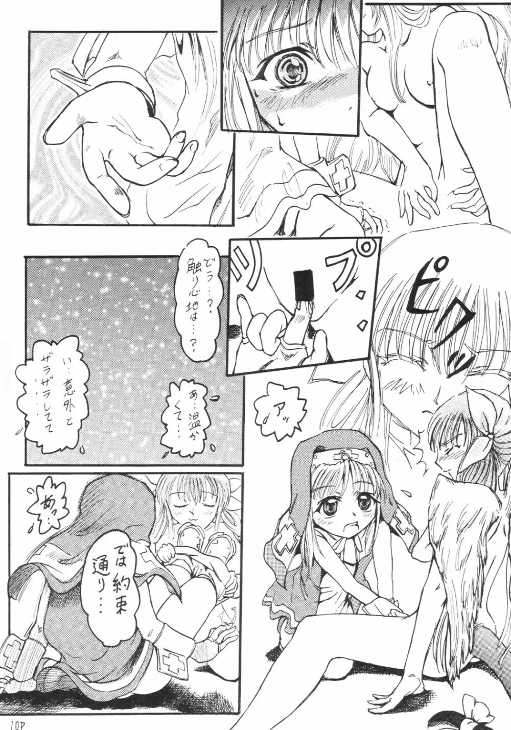 アニメ妹王2 11ページ