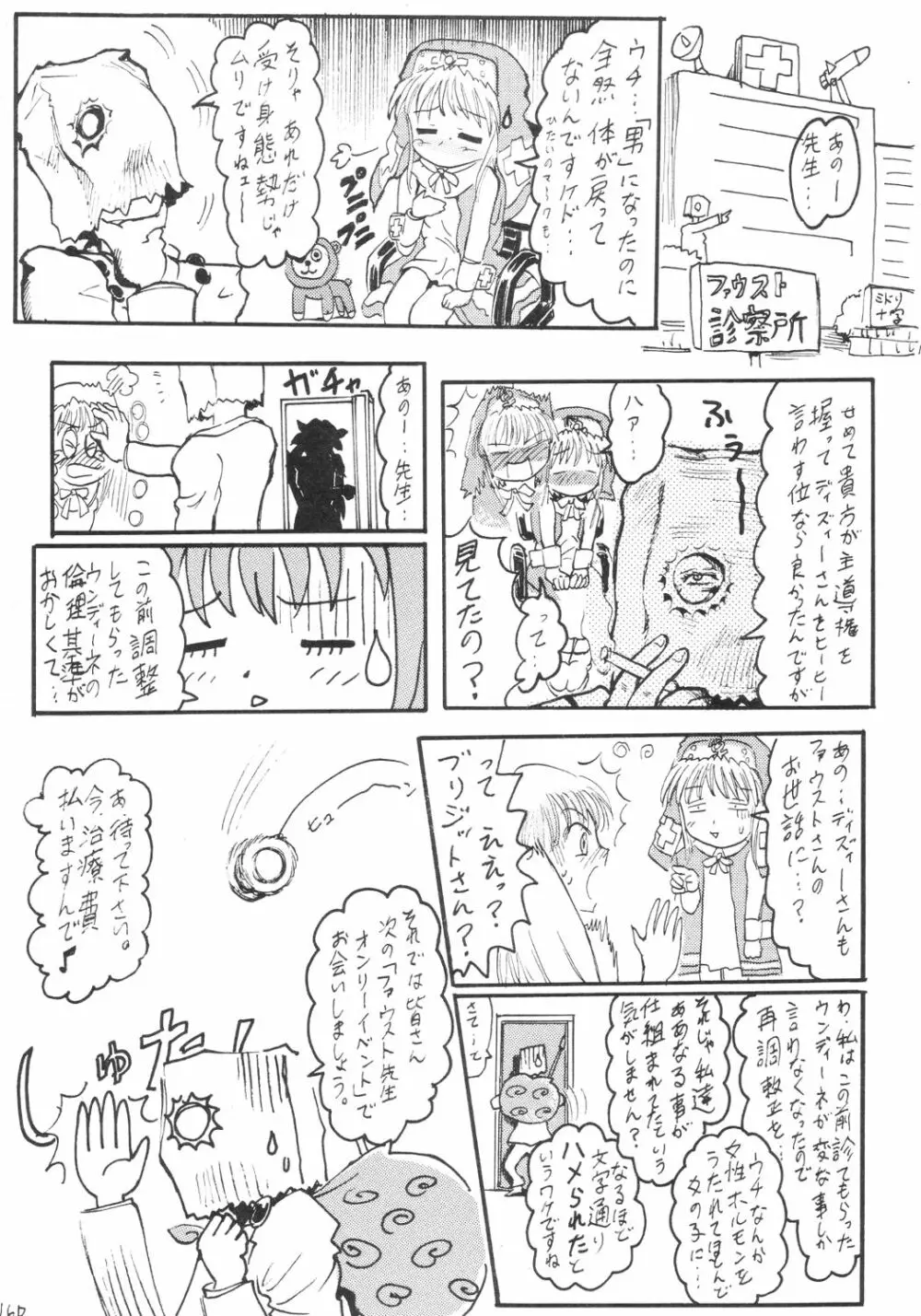 アニメ妹王2 17ページ