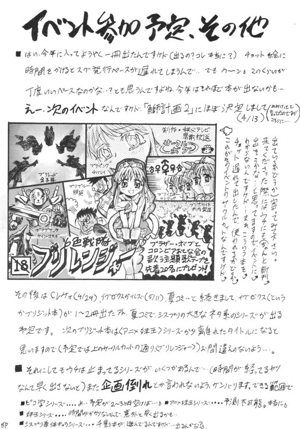 アニメ妹王2 19ページ