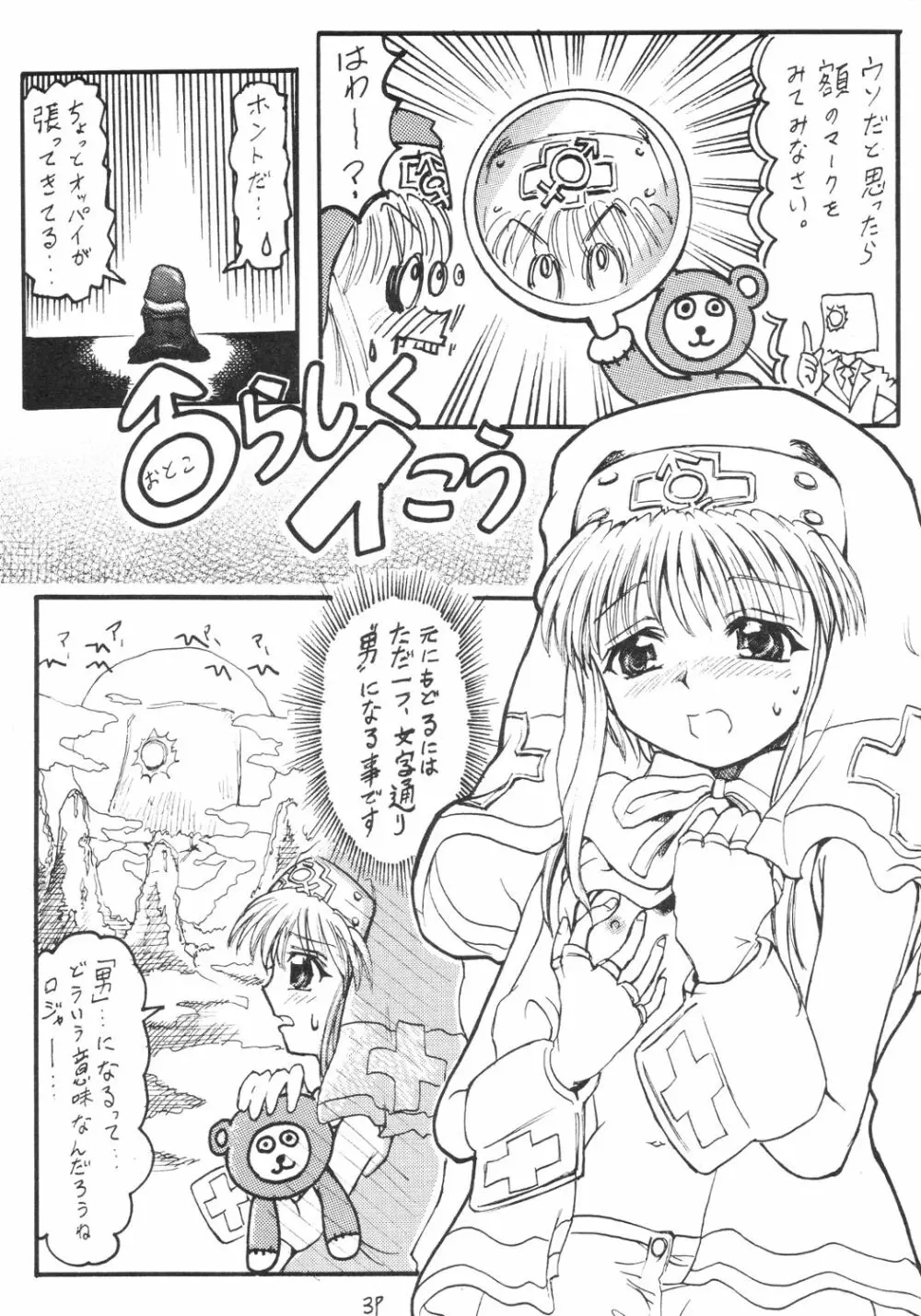 アニメ妹王2 4ページ