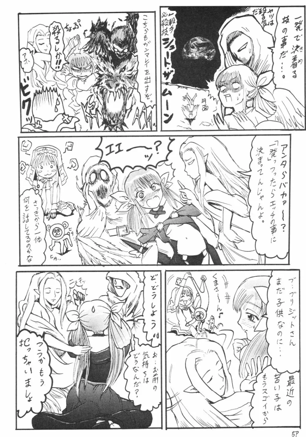 アニメ妹王2 6ページ