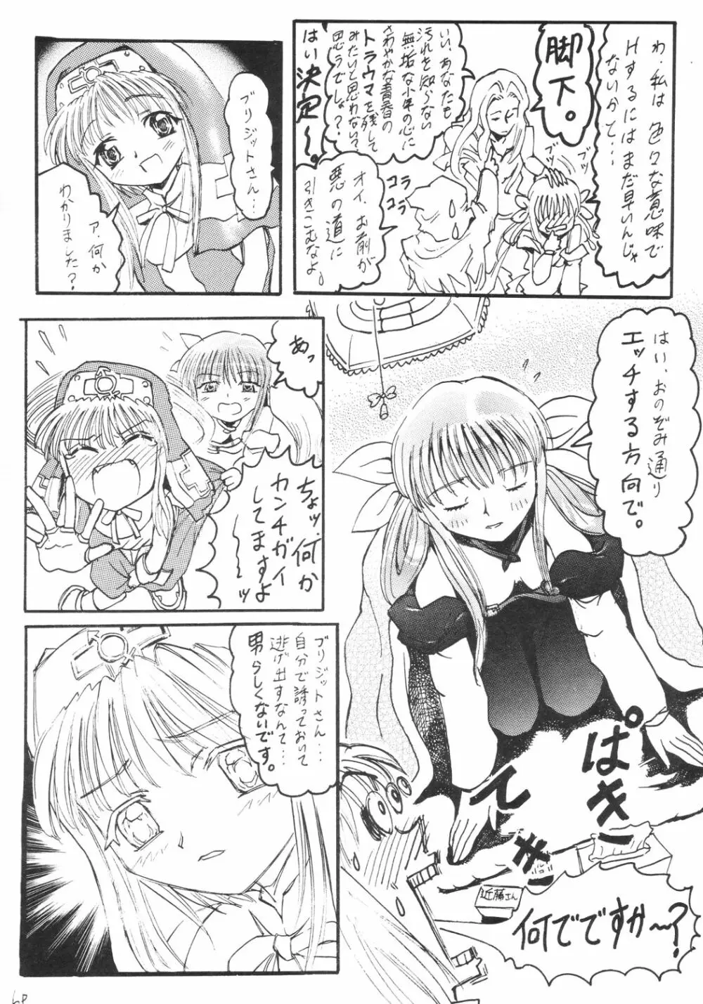アニメ妹王2 7ページ