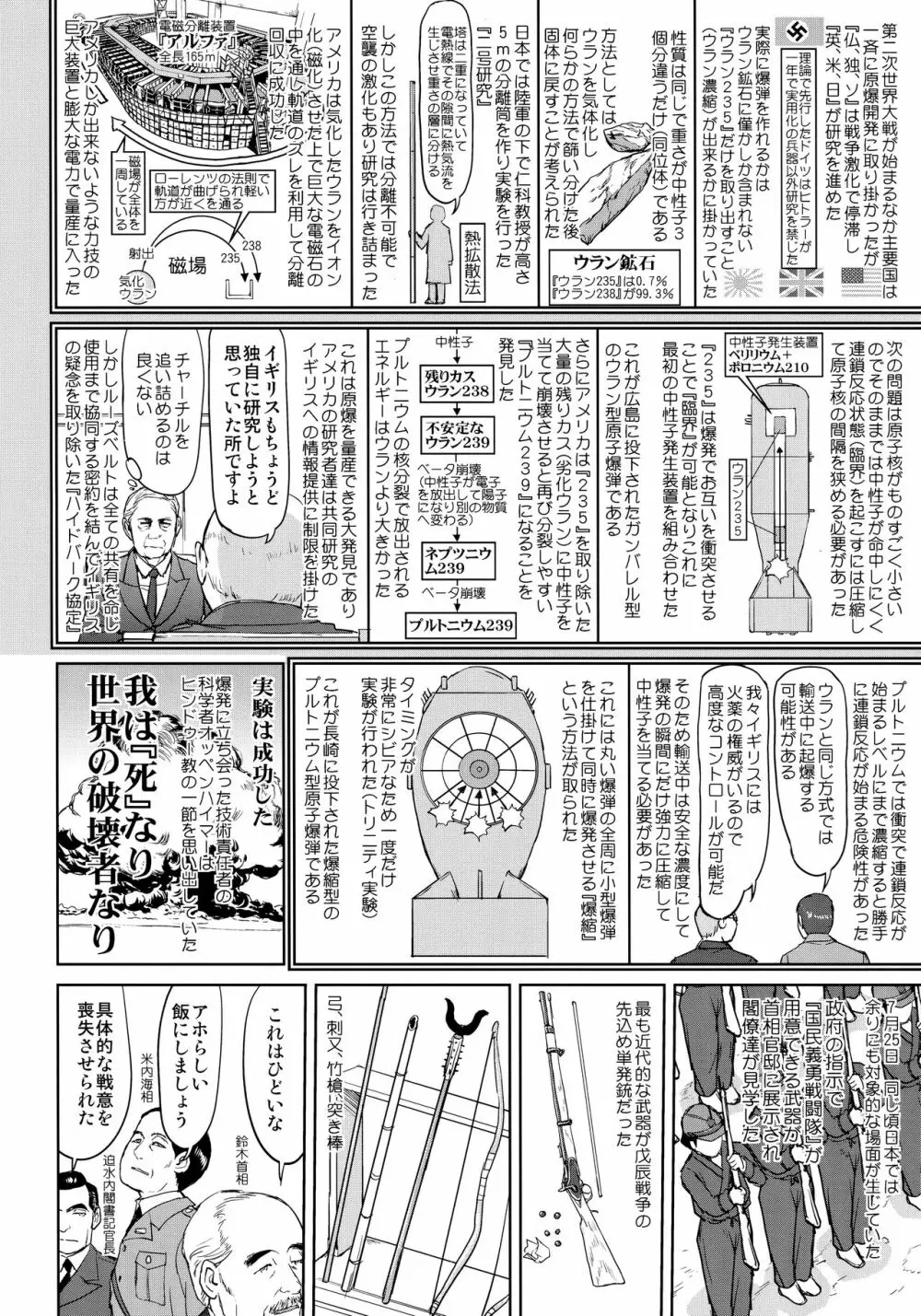 テートクの決断 艦娘の一番長い日 43ページ