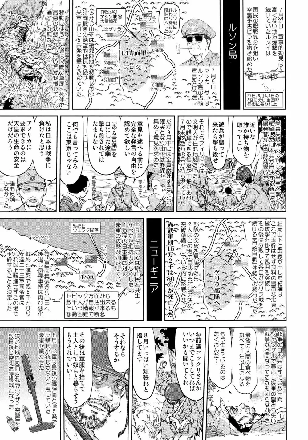 テートクの決断 艦娘の一番長い日 46ページ