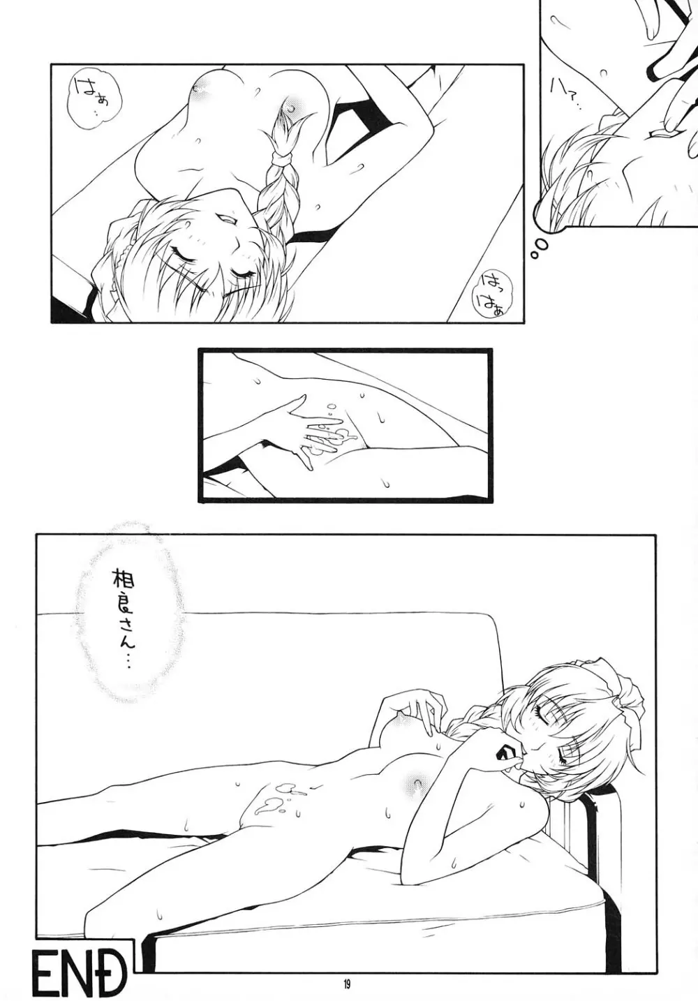 (C65) [彩～IRODORI～ (そよそよ、新匠) 限 x 1000 ～GENTEI～ (フルメタル・パニック!) 18ページ