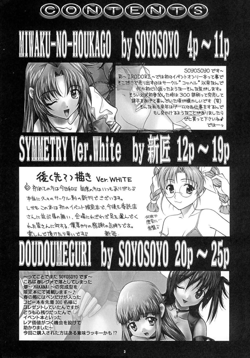 (C65) [彩～IRODORI～ (そよそよ、新匠) 限 x 1000 ～GENTEI～ (フルメタル・パニック!) 2ページ