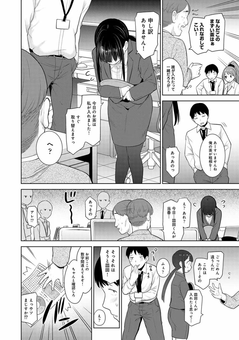 COMIC アナンガ・ランガ Vol.58 10ページ