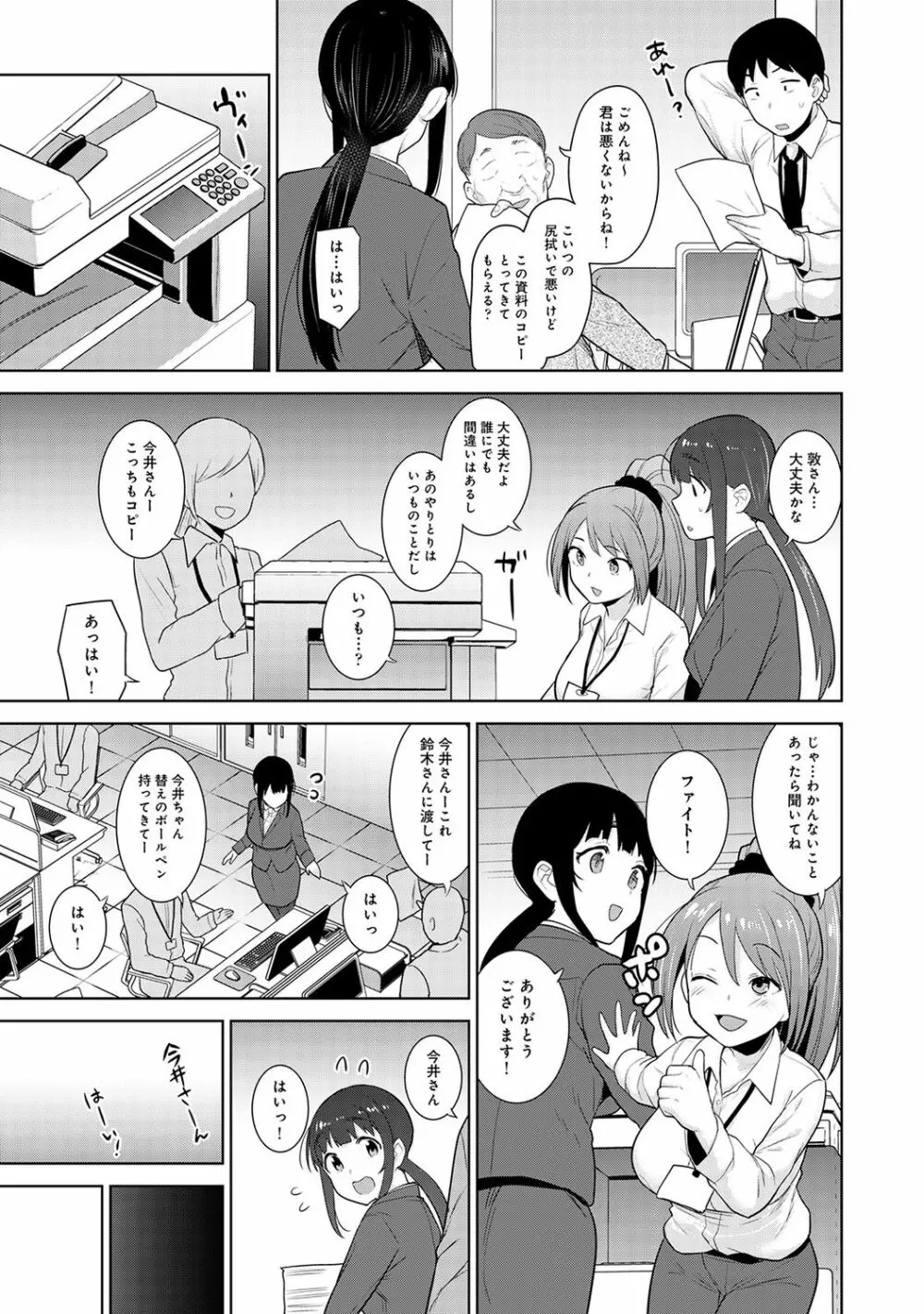 COMIC アナンガ・ランガ Vol.58 11ページ