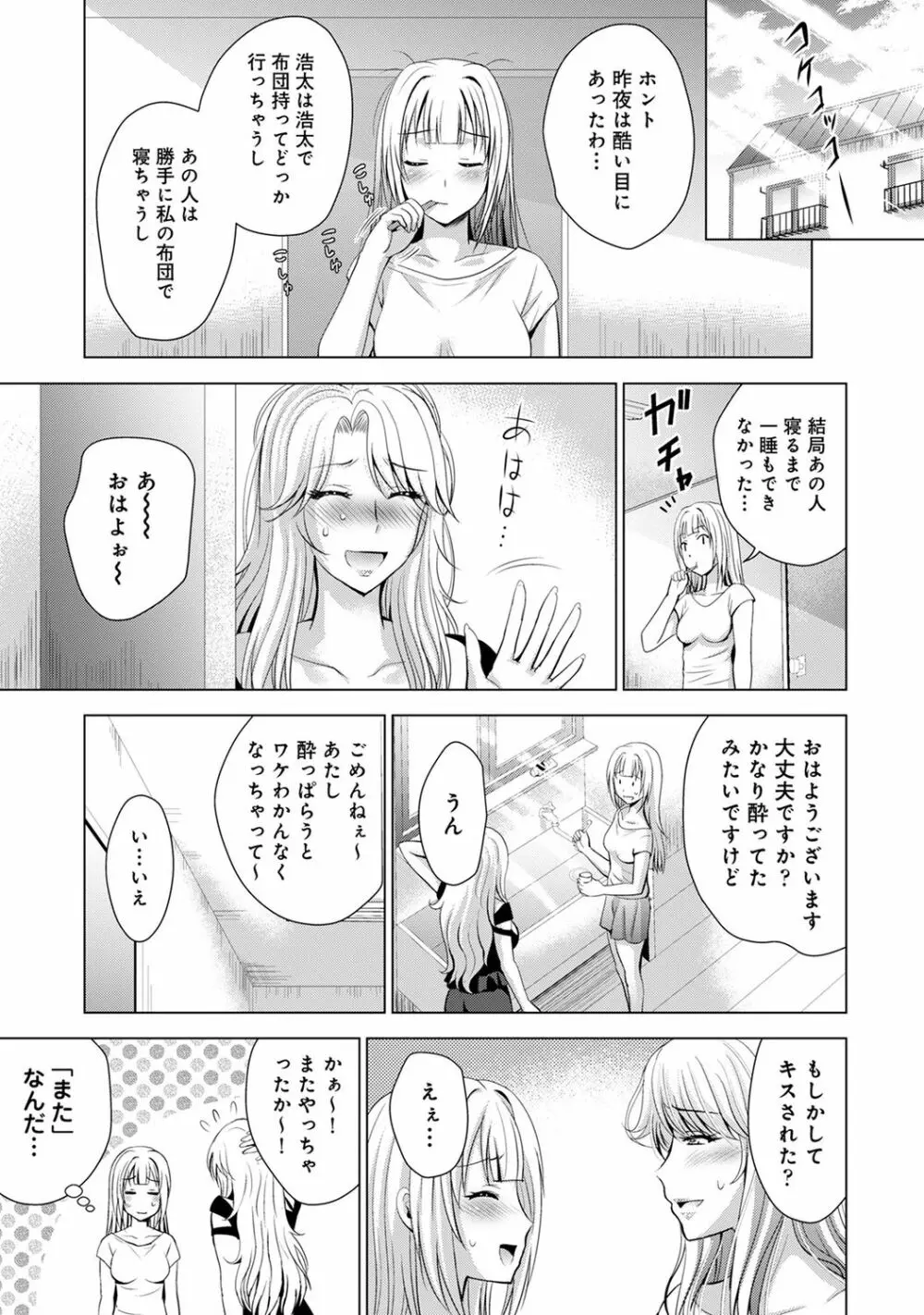 COMIC アナンガ・ランガ Vol.58 135ページ