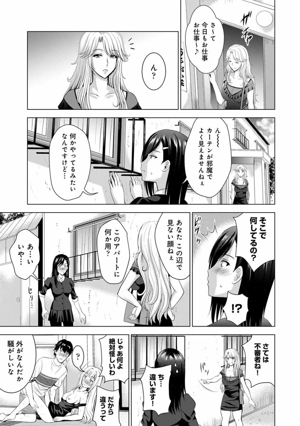 COMIC アナンガ・ランガ Vol.58 151ページ