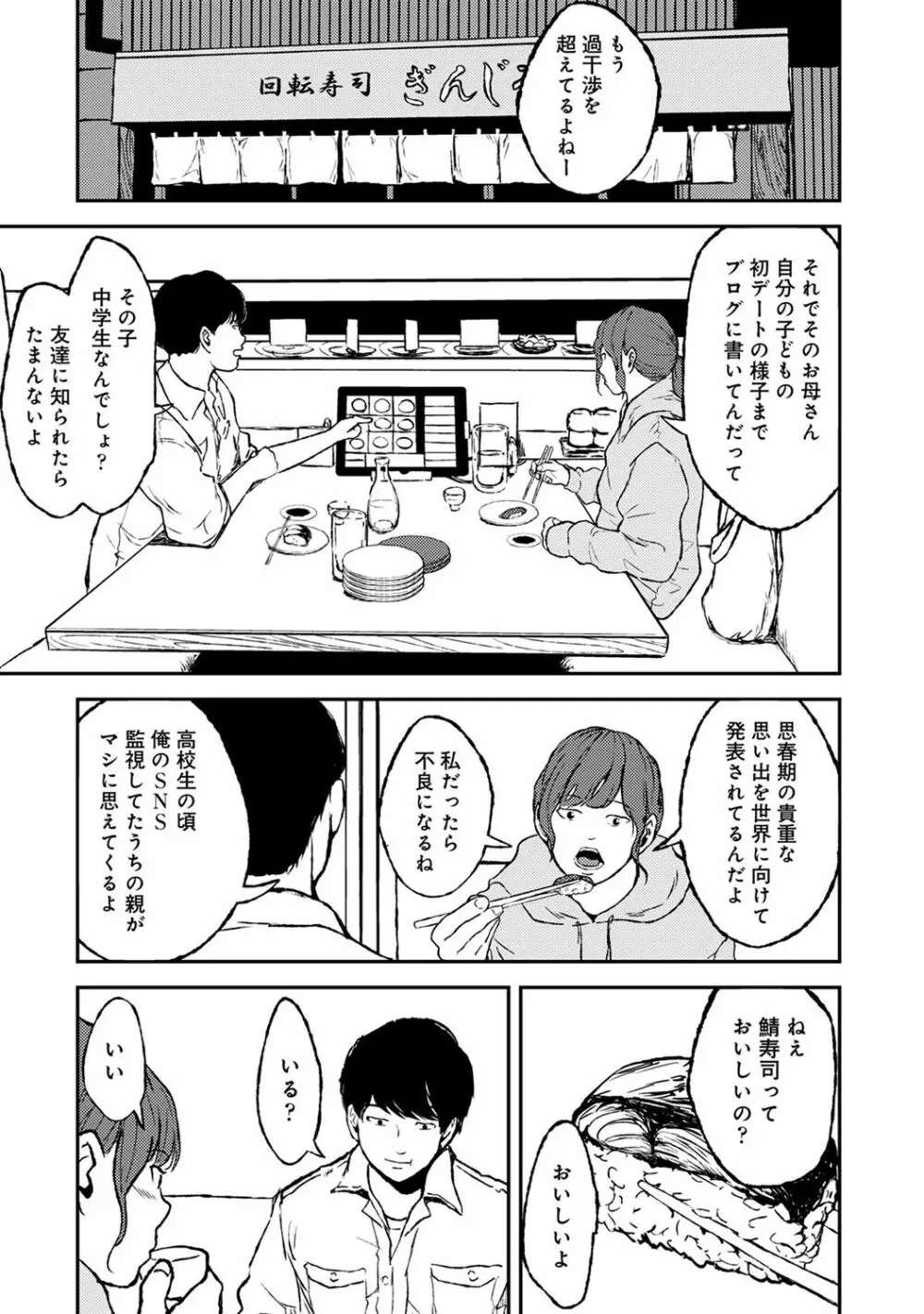 COMIC アナンガ・ランガ Vol.58 155ページ