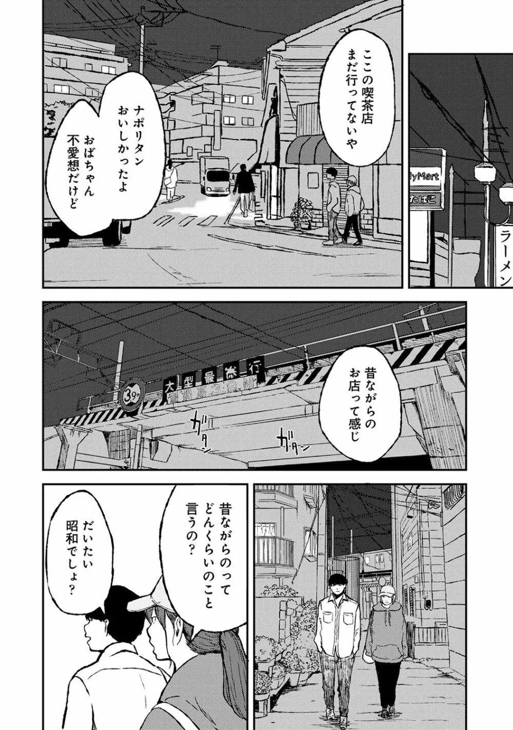 COMIC アナンガ・ランガ Vol.58 158ページ