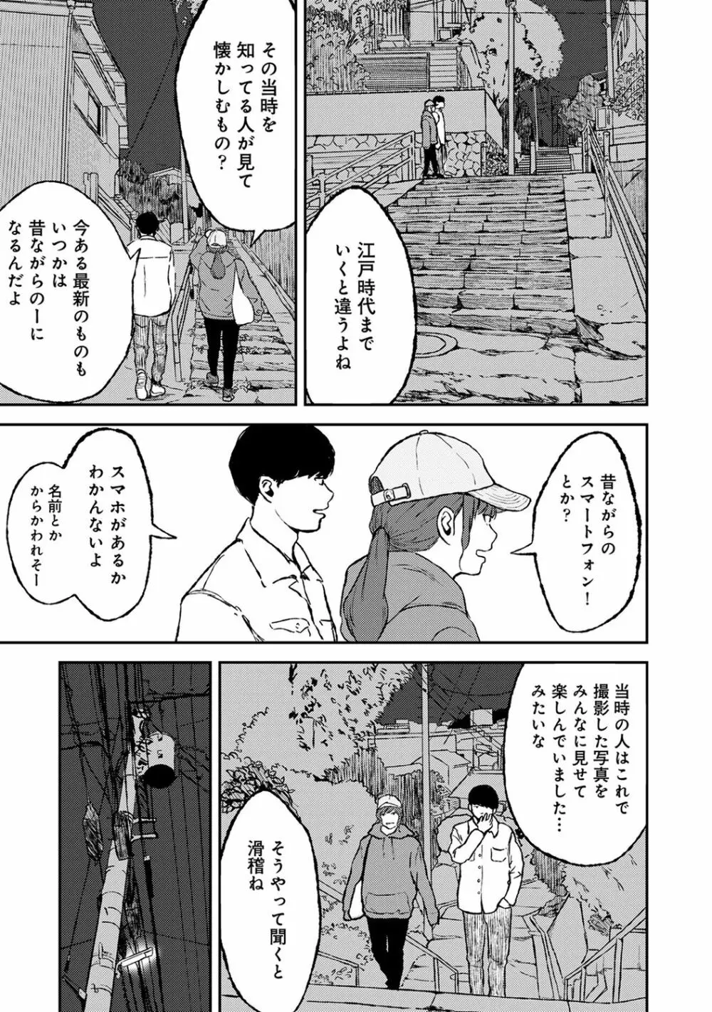 COMIC アナンガ・ランガ Vol.58 159ページ