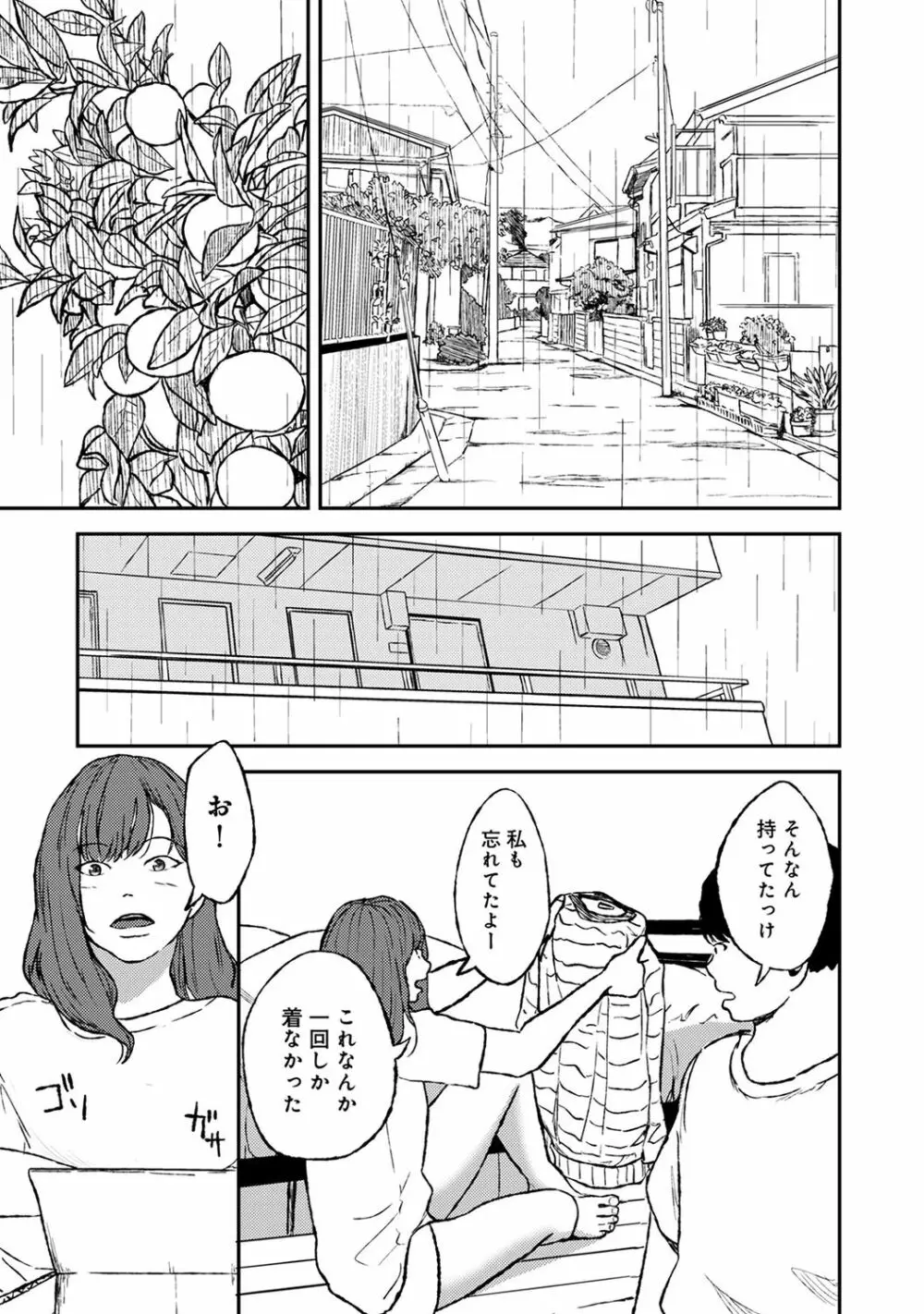 COMIC アナンガ・ランガ Vol.58 165ページ