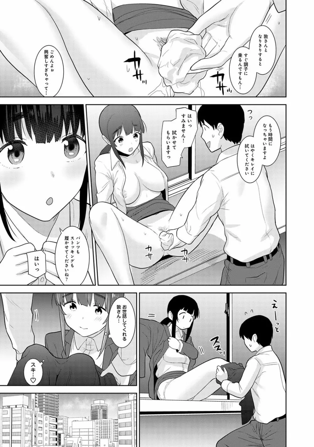 COMIC アナンガ・ランガ Vol.58 25ページ