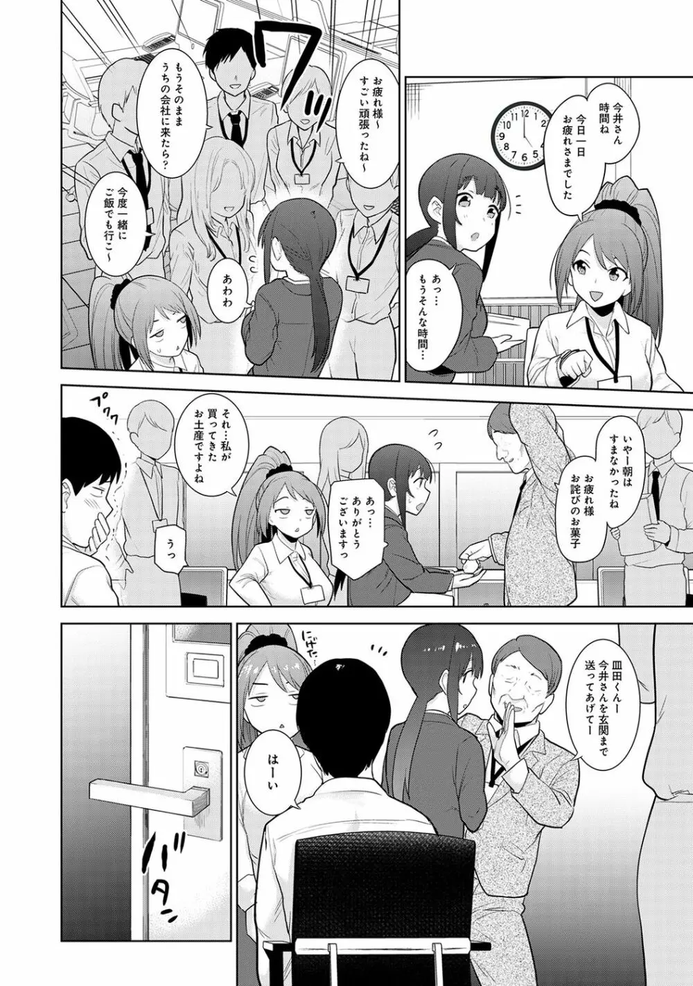 COMIC アナンガ・ランガ Vol.58 26ページ