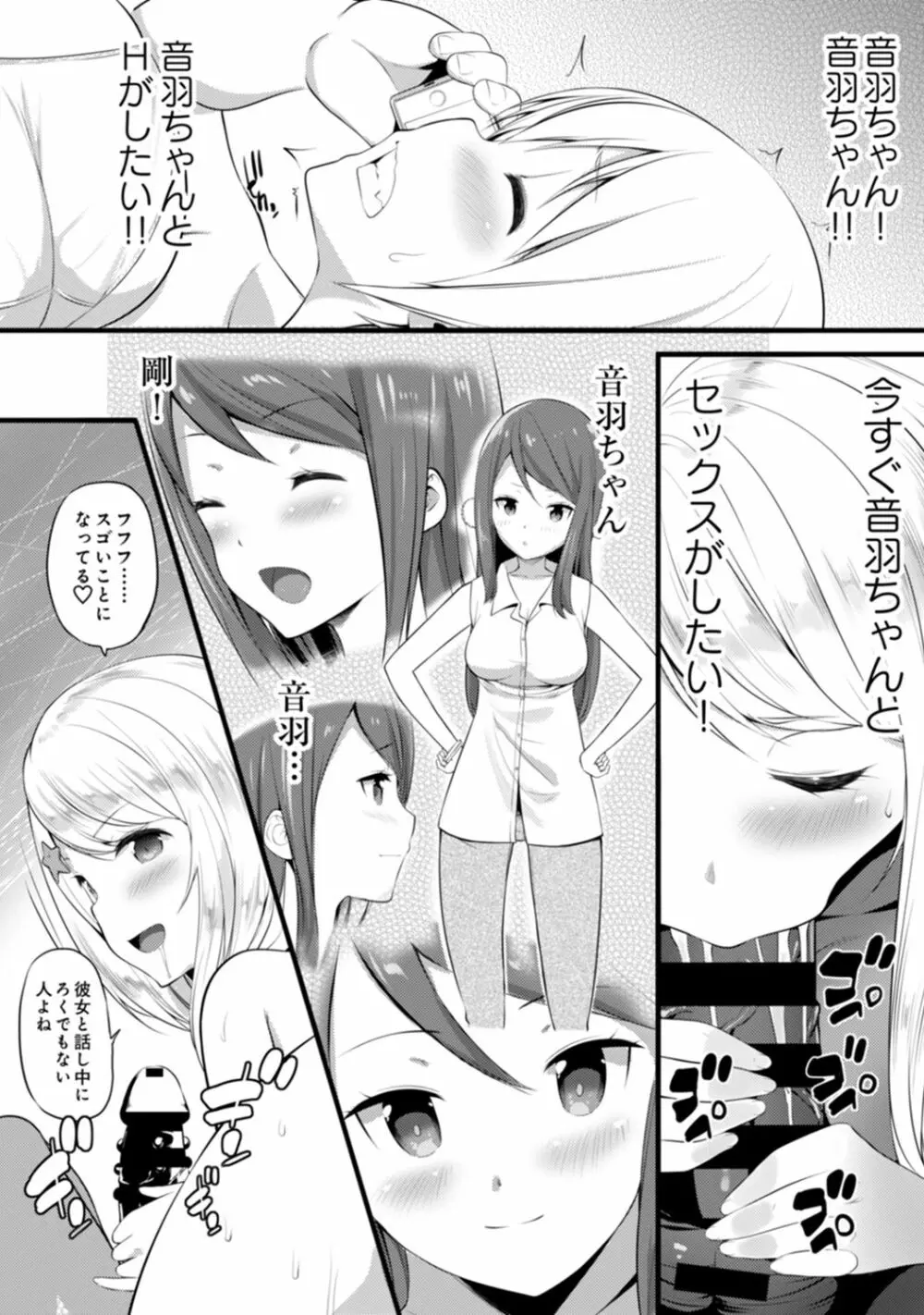 COMIC アナンガ・ランガ Vol.58 263ページ