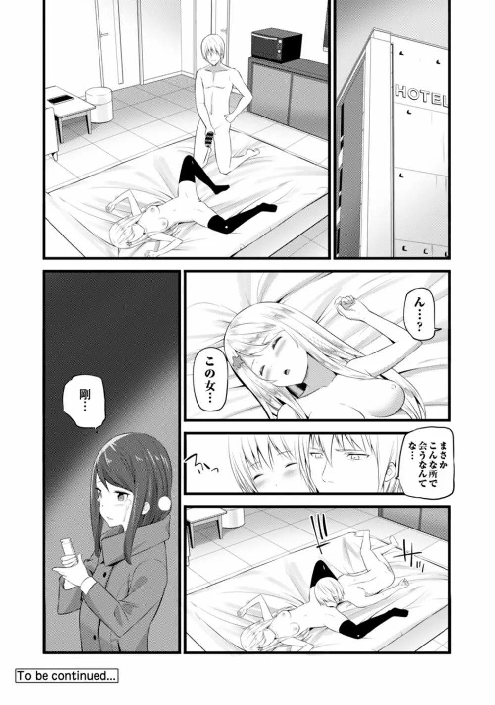 COMIC アナンガ・ランガ Vol.58 270ページ