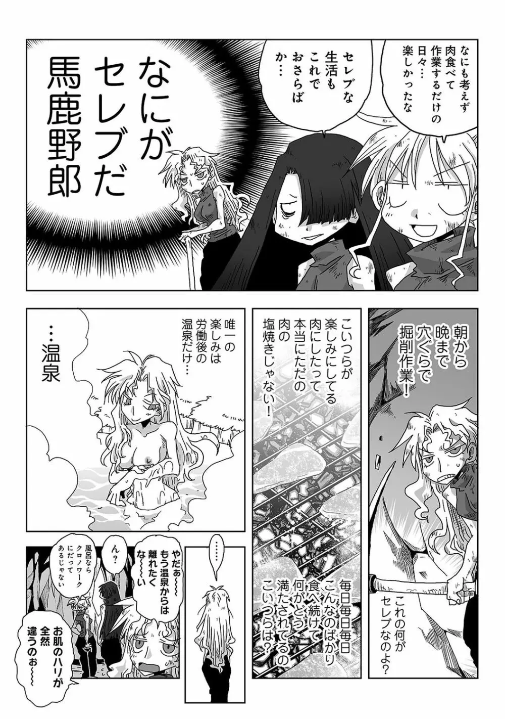 COMIC アナンガ・ランガ Vol.58 301ページ