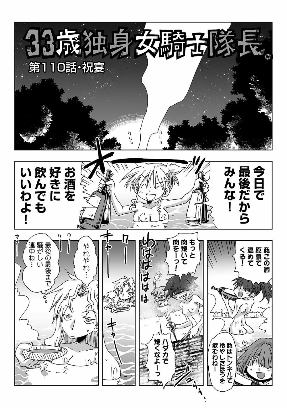 COMIC アナンガ・ランガ Vol.58 302ページ