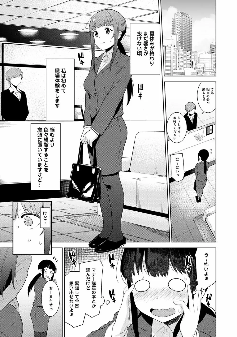 COMIC アナンガ・ランガ Vol.58 5ページ