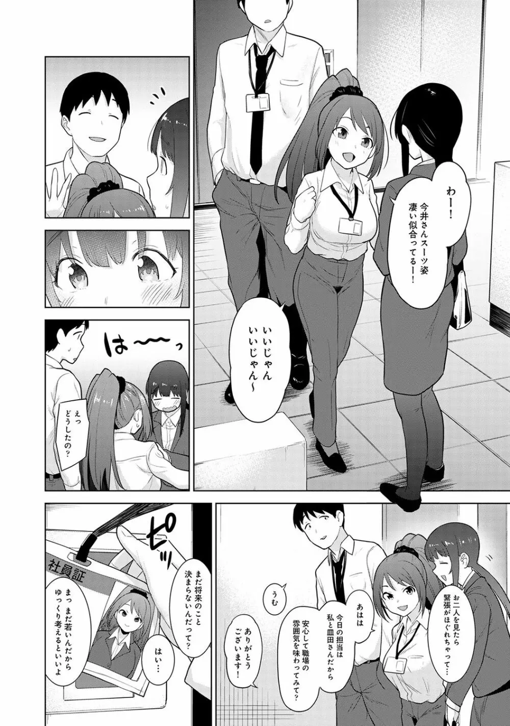 COMIC アナンガ・ランガ Vol.58 6ページ