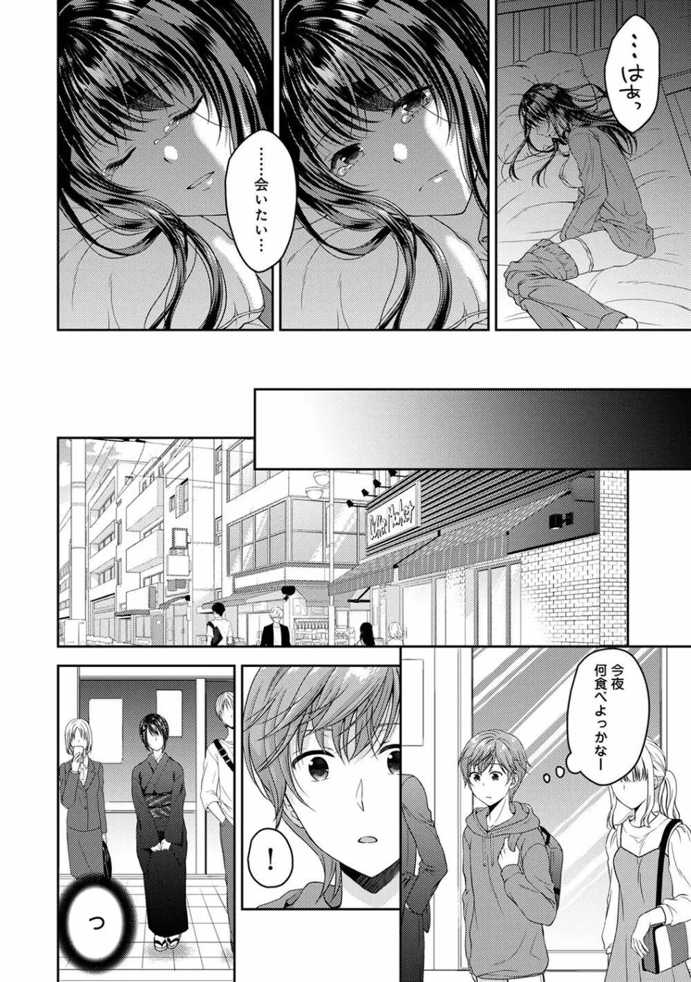 COMIC アナンガ・ランガ Vol.58 68ページ