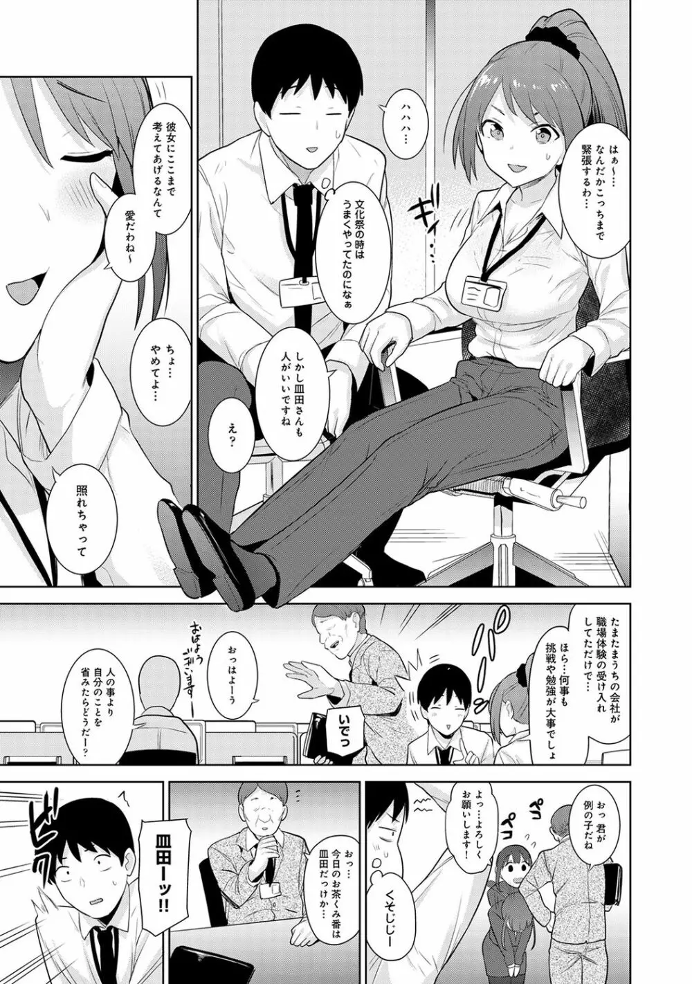 COMIC アナンガ・ランガ Vol.58 9ページ