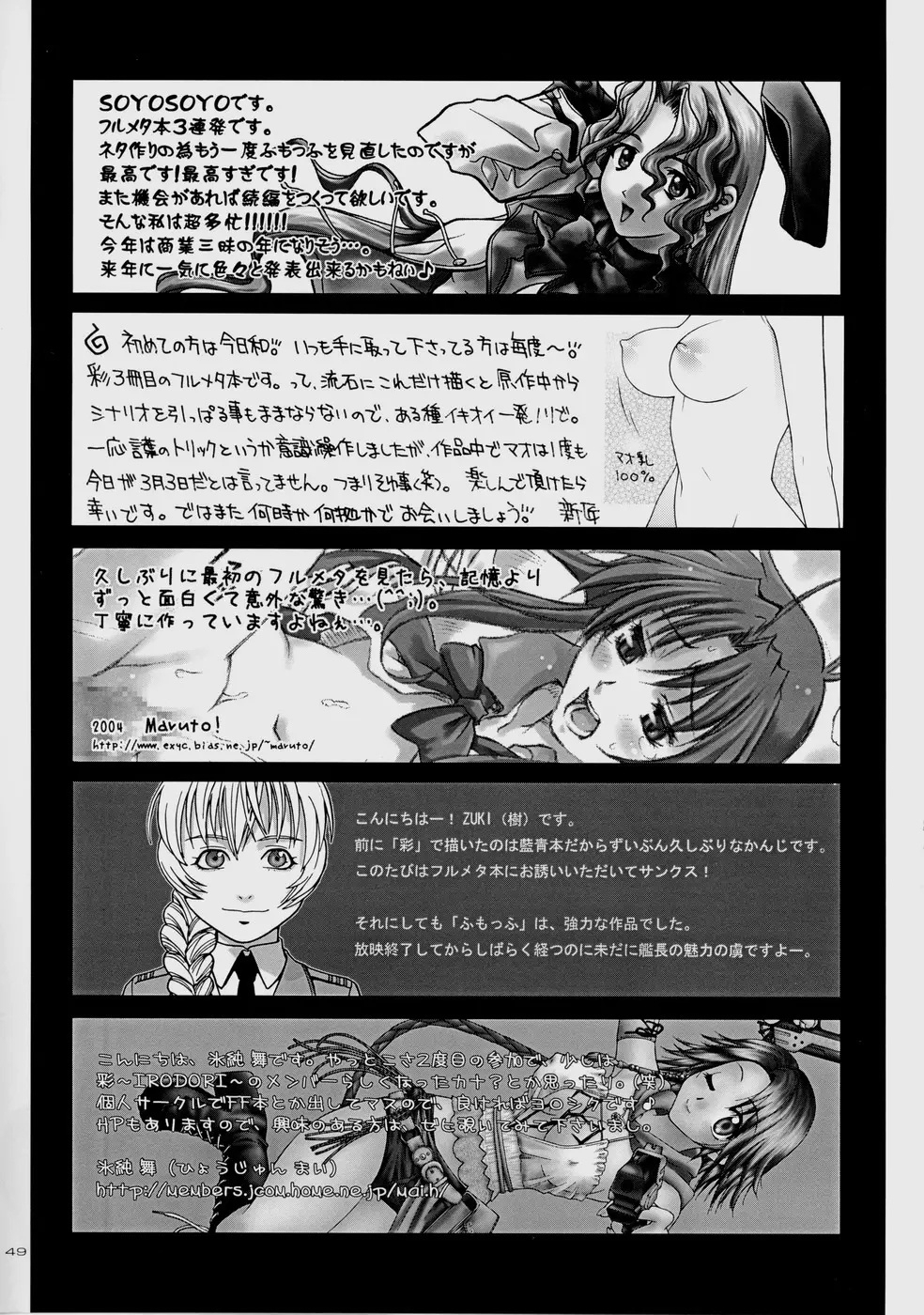 凛 ～RIRISHII～ 47ページ