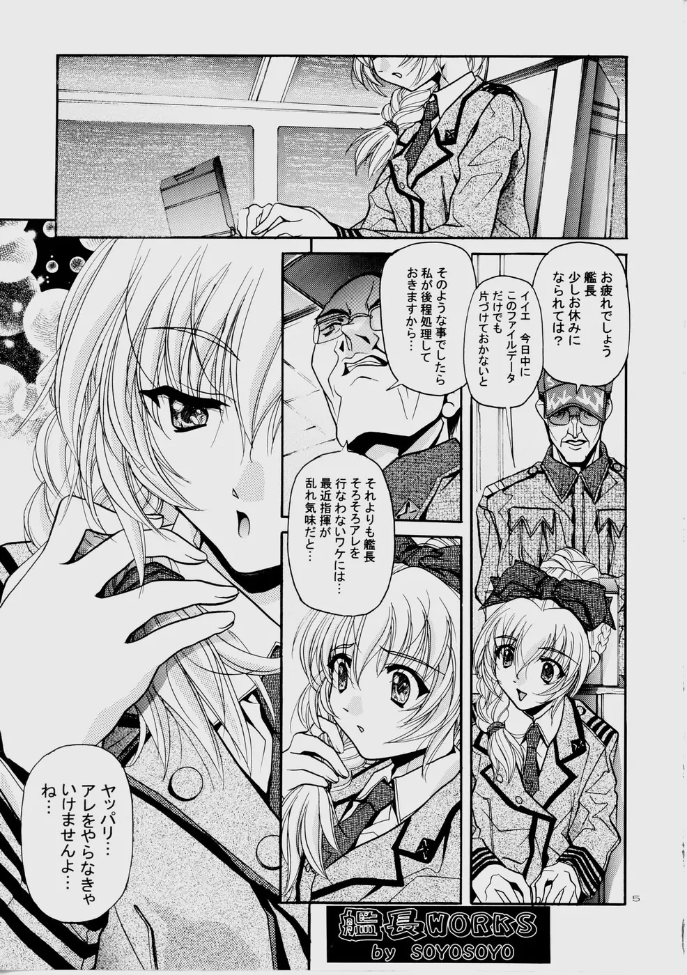 凛 ～RIRISHII～ 5ページ