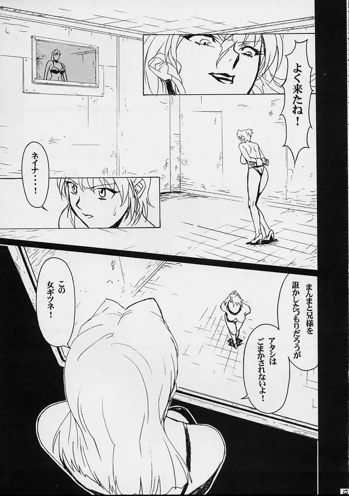 GUNYOU MIKAN Vol.12 12ページ