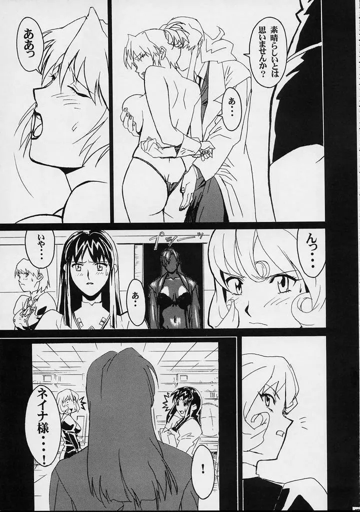 GUNYOU MIKAN Vol.12 8ページ