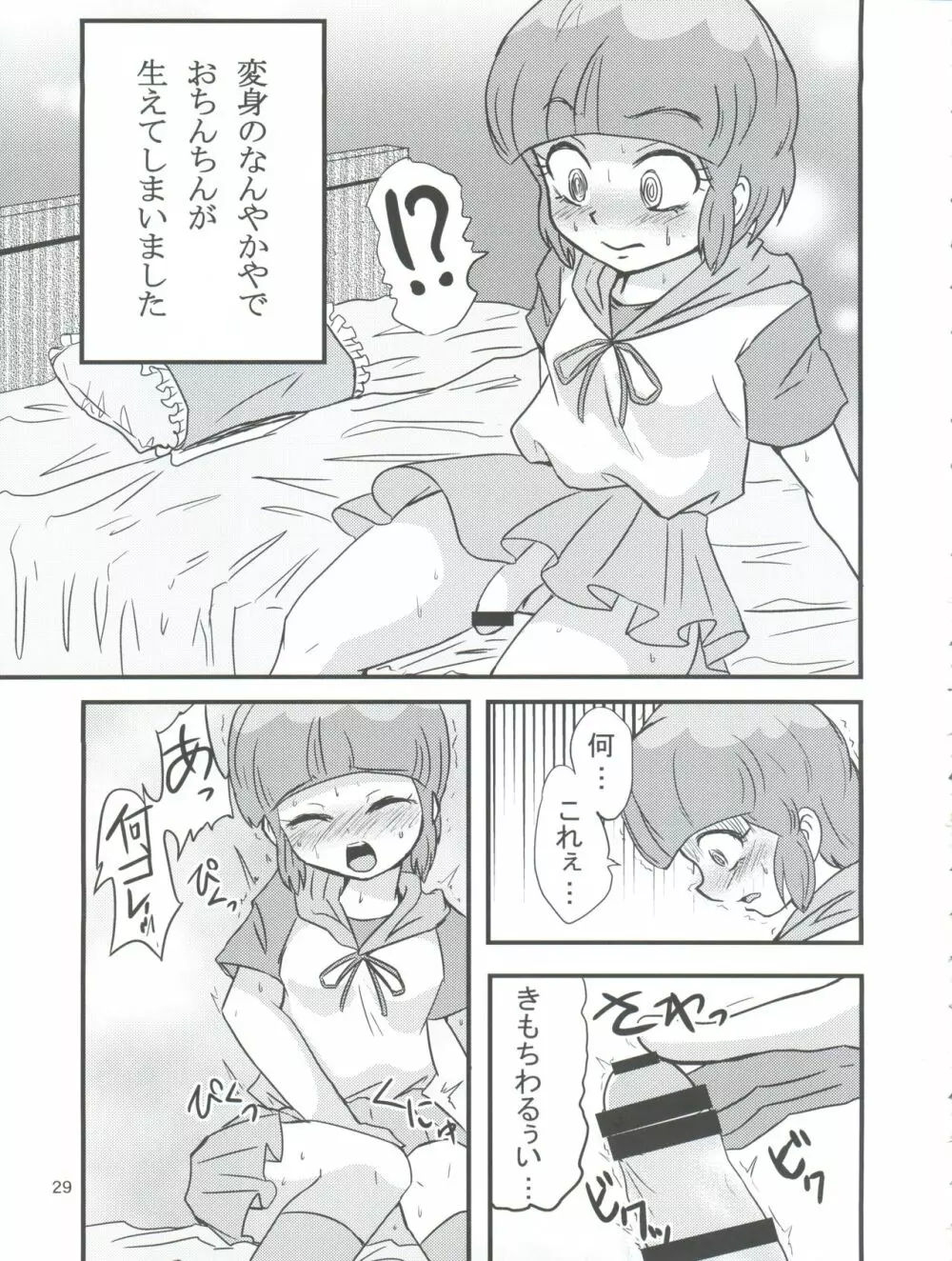 不思議さんのHENTAI☆MAHOH フタナリ編 29ページ