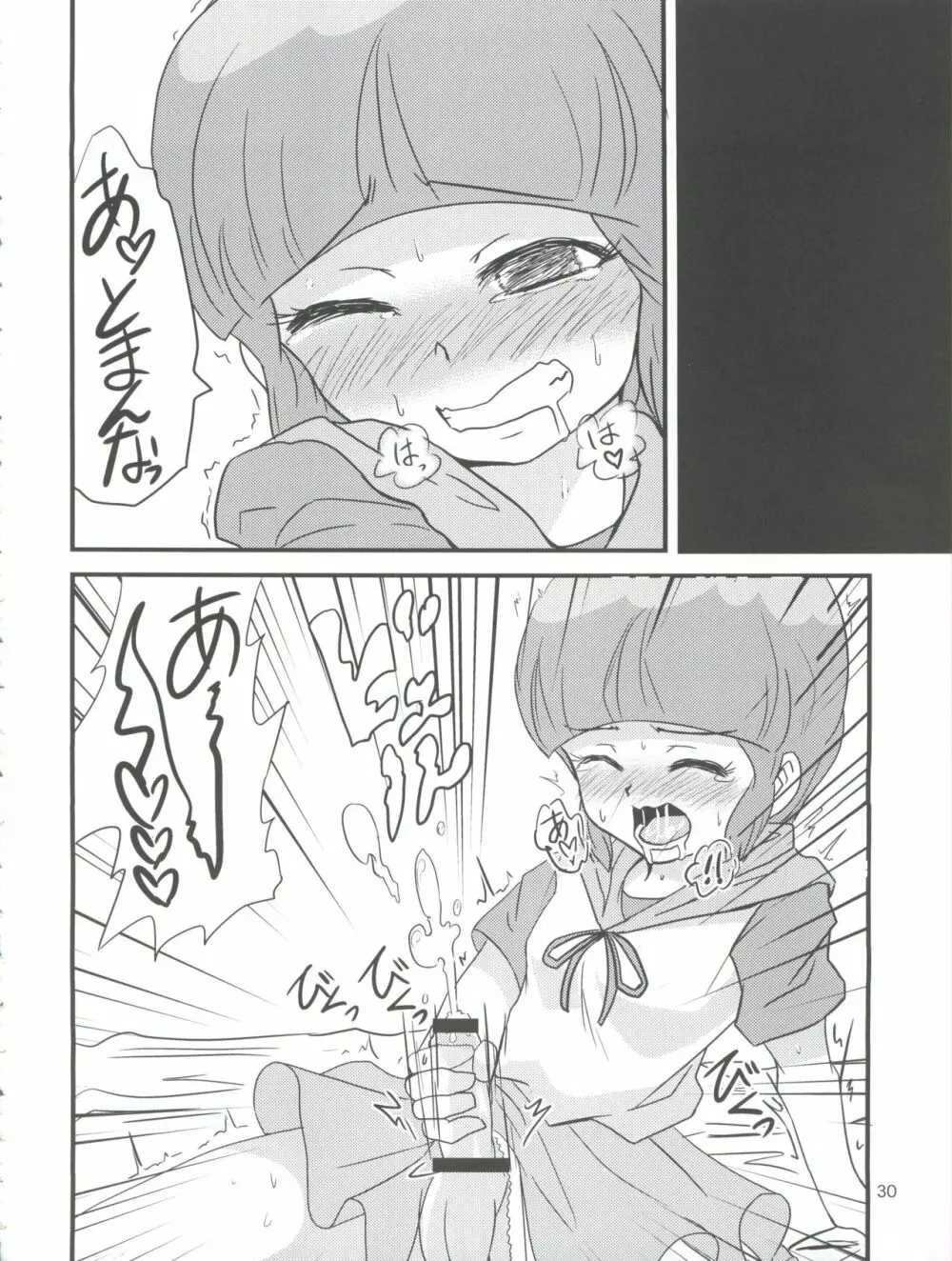 不思議さんのHENTAI☆MAHOH フタナリ編 30ページ