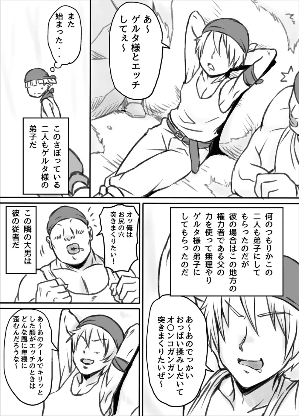 寝取られ女盗賊 ～催淫拡張凌辱～ 5ページ
