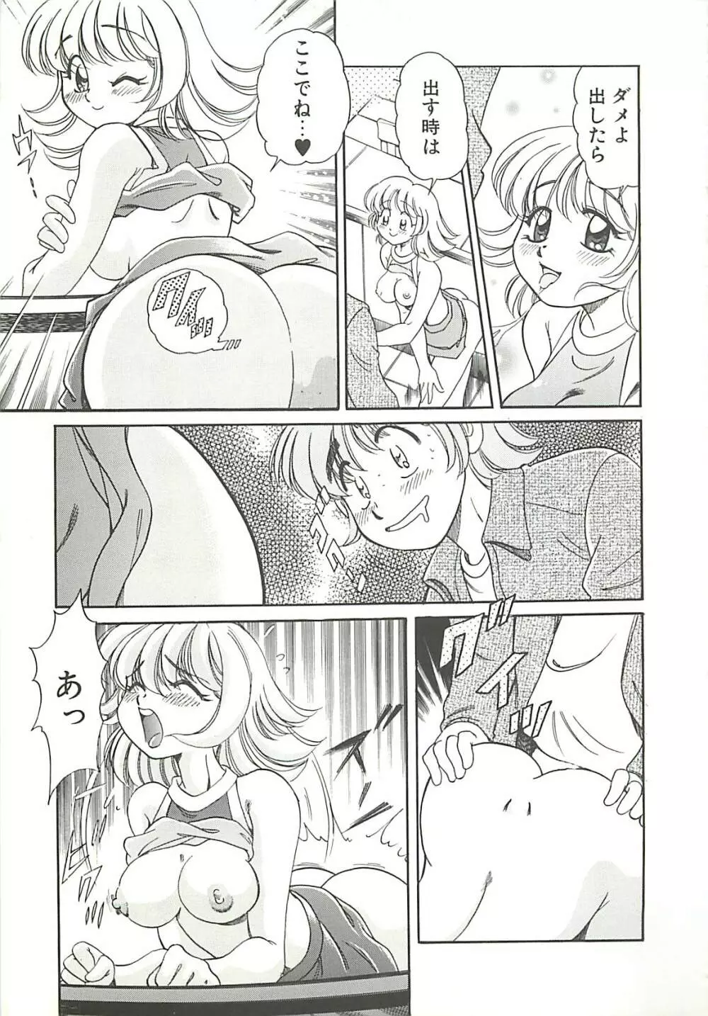 めちゃイケ三姉妹 14ページ