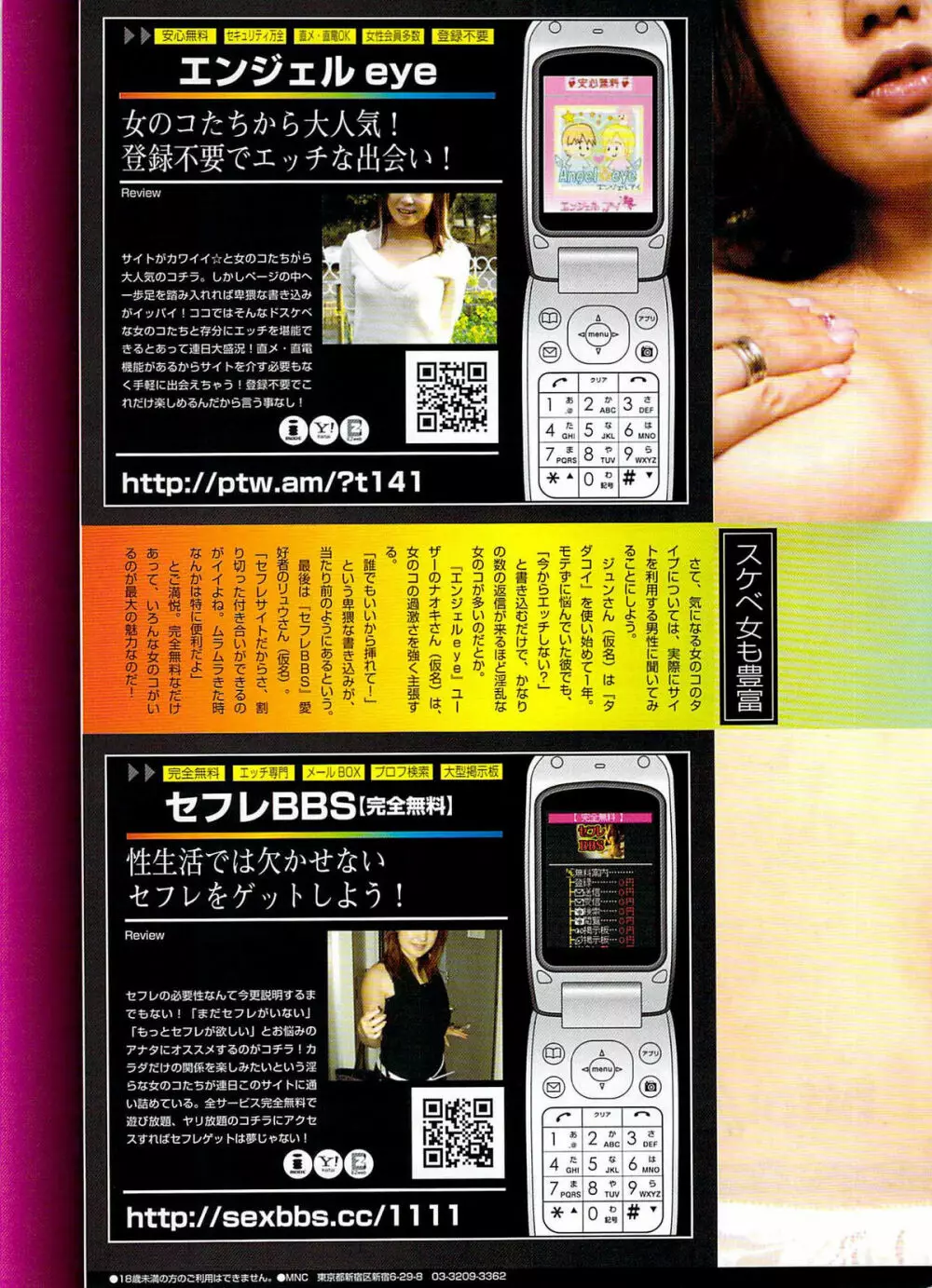 COMIC プルメロ 2007年08月号 vol.08 10ページ