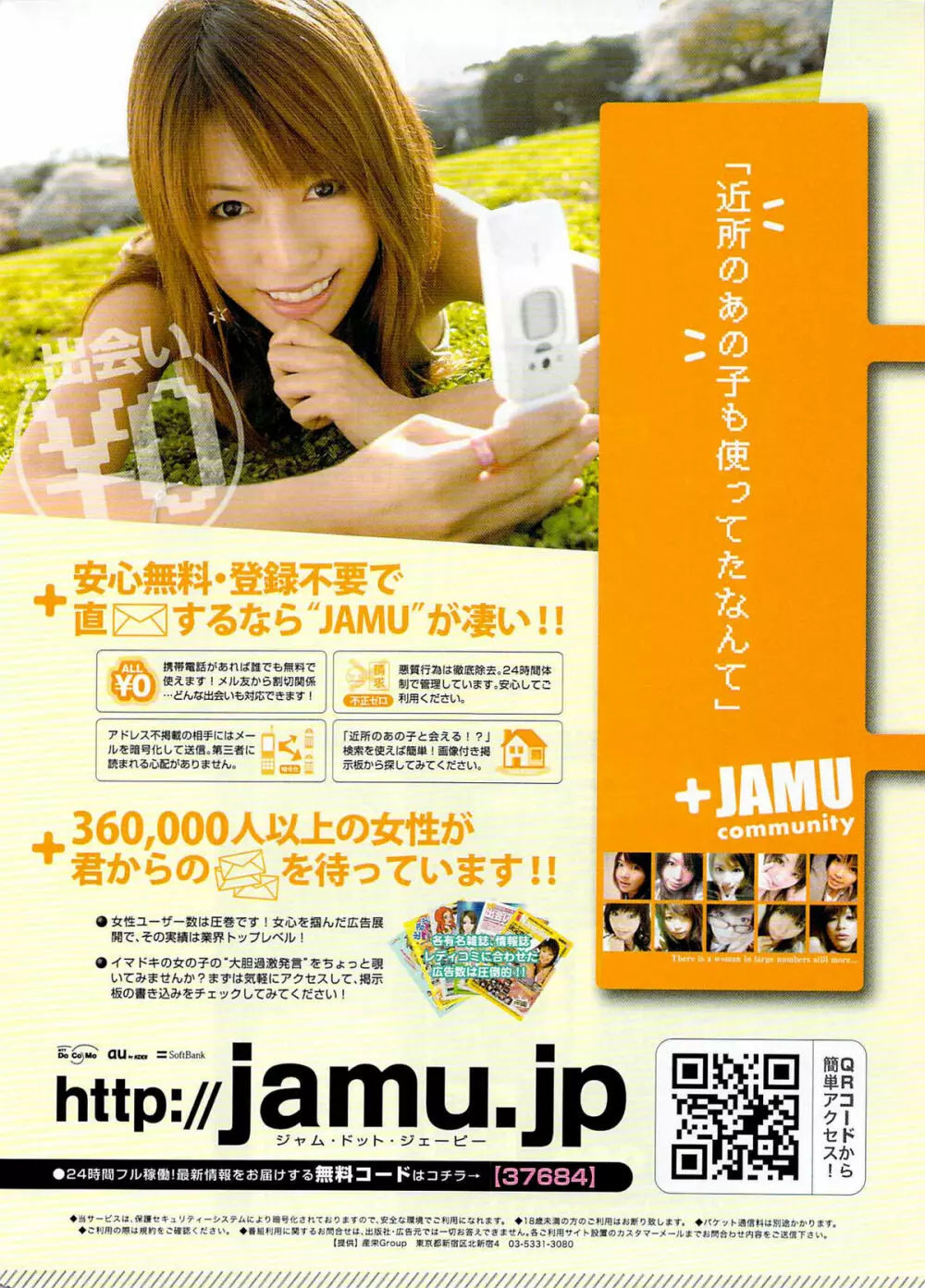 COMIC プルメロ 2007年08月号 vol.08 11ページ