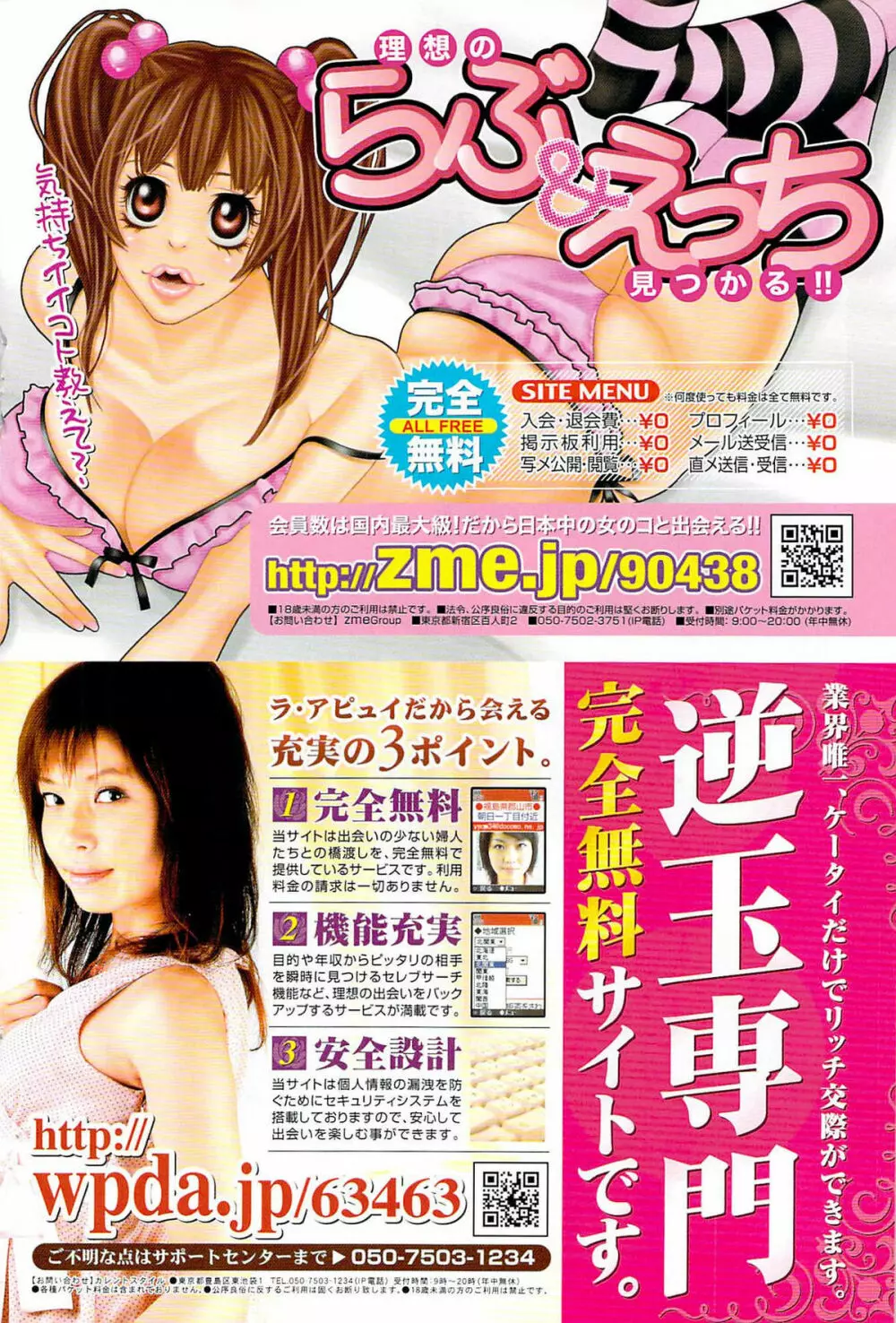 COMIC プルメロ 2007年08月号 vol.08 122ページ