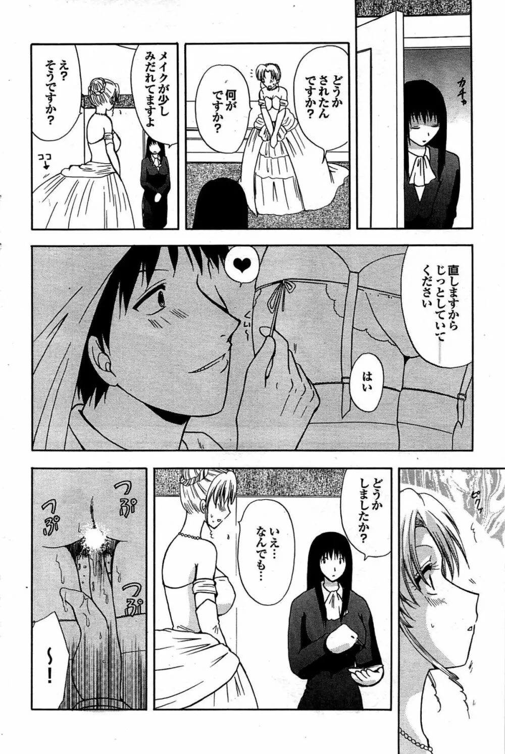 COMIC プルメロ 2007年08月号 vol.08 136ページ