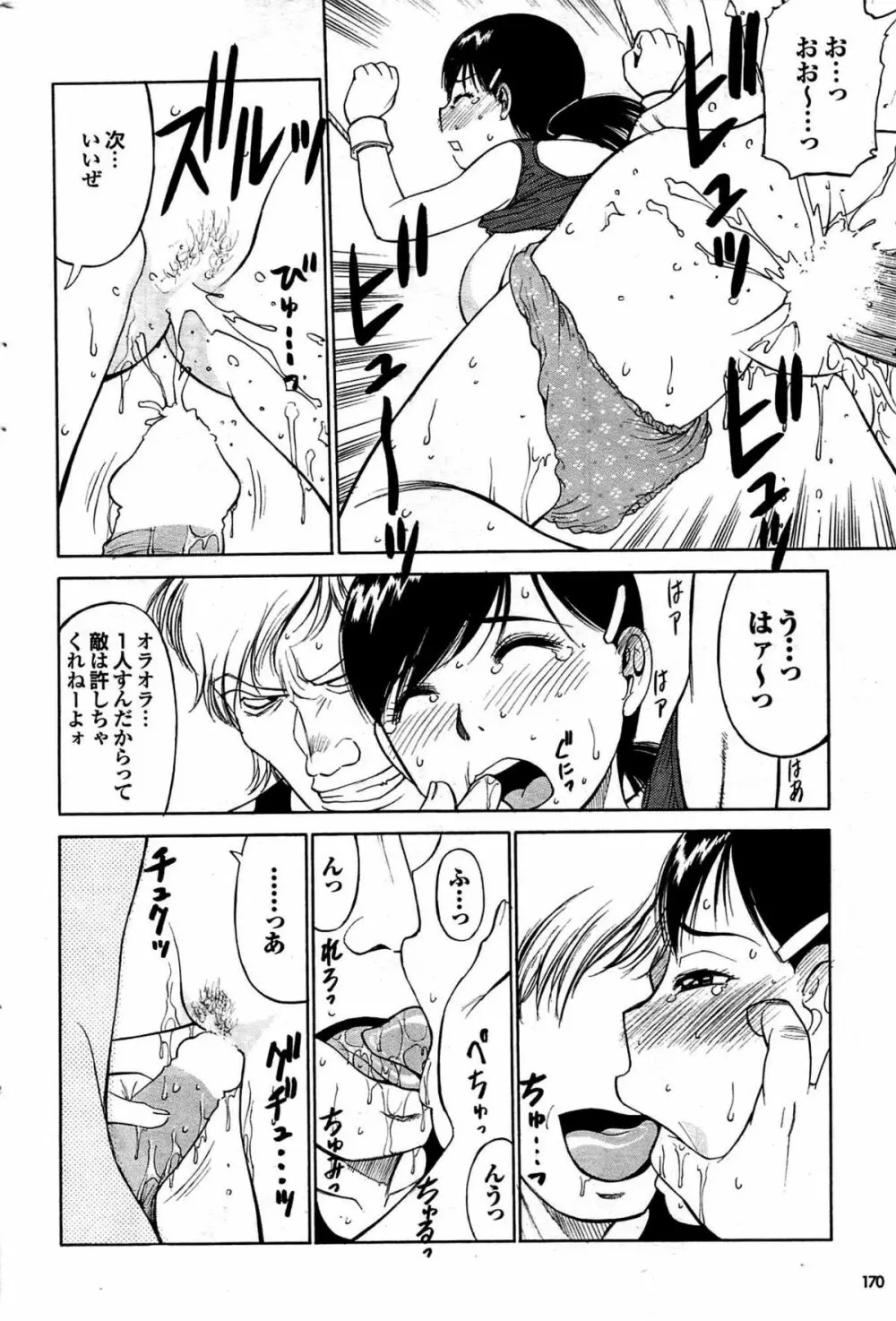 COMIC プルメロ 2007年08月号 vol.08 168ページ