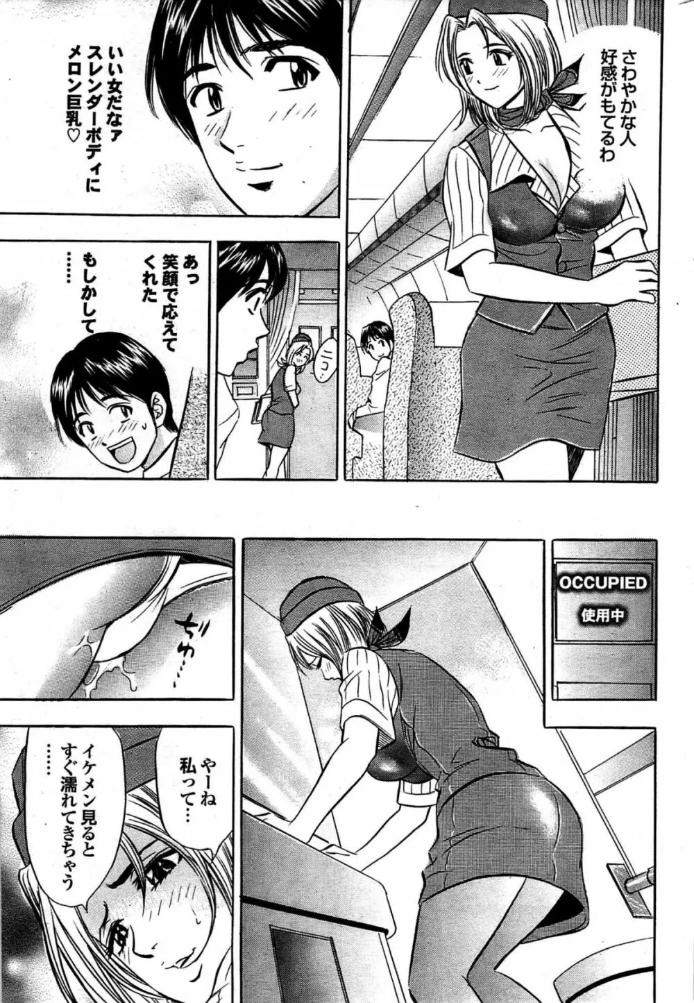 COMIC プルメロ 2007年08月号 vol.08 203ページ