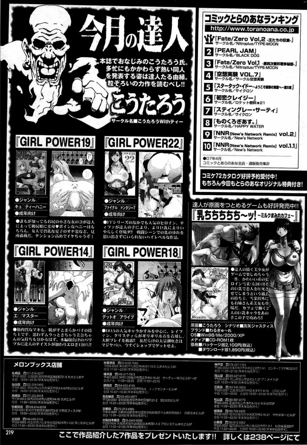 COMIC プルメロ 2007年08月号 vol.08 217ページ